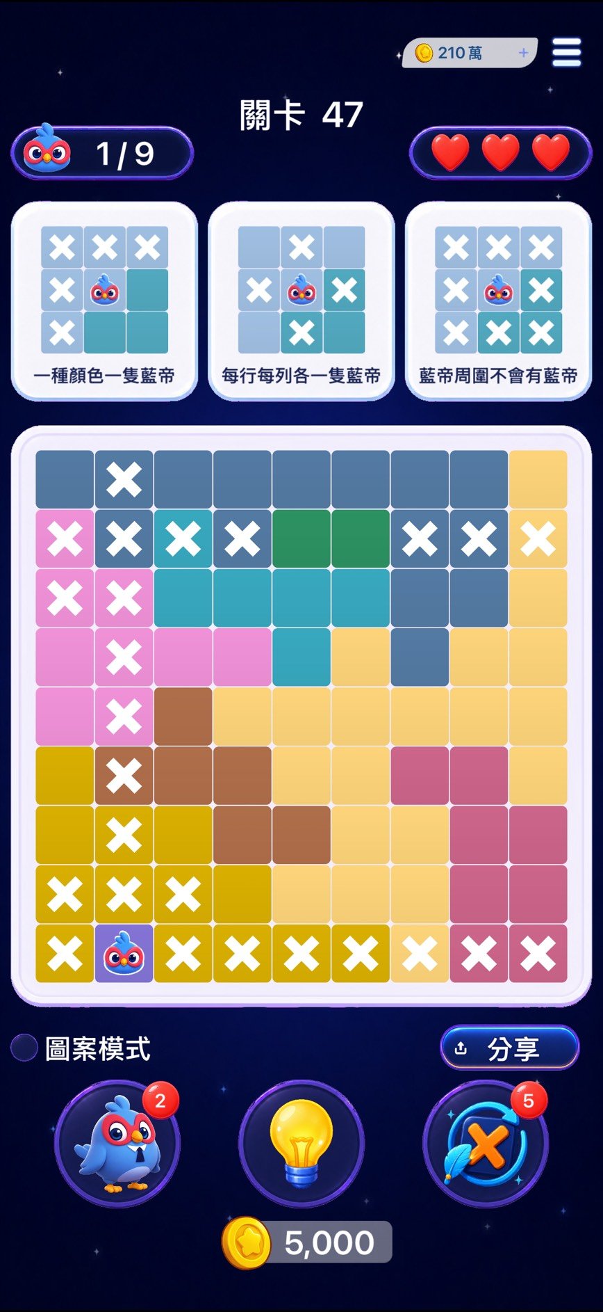 Blue Bird screenshot 1