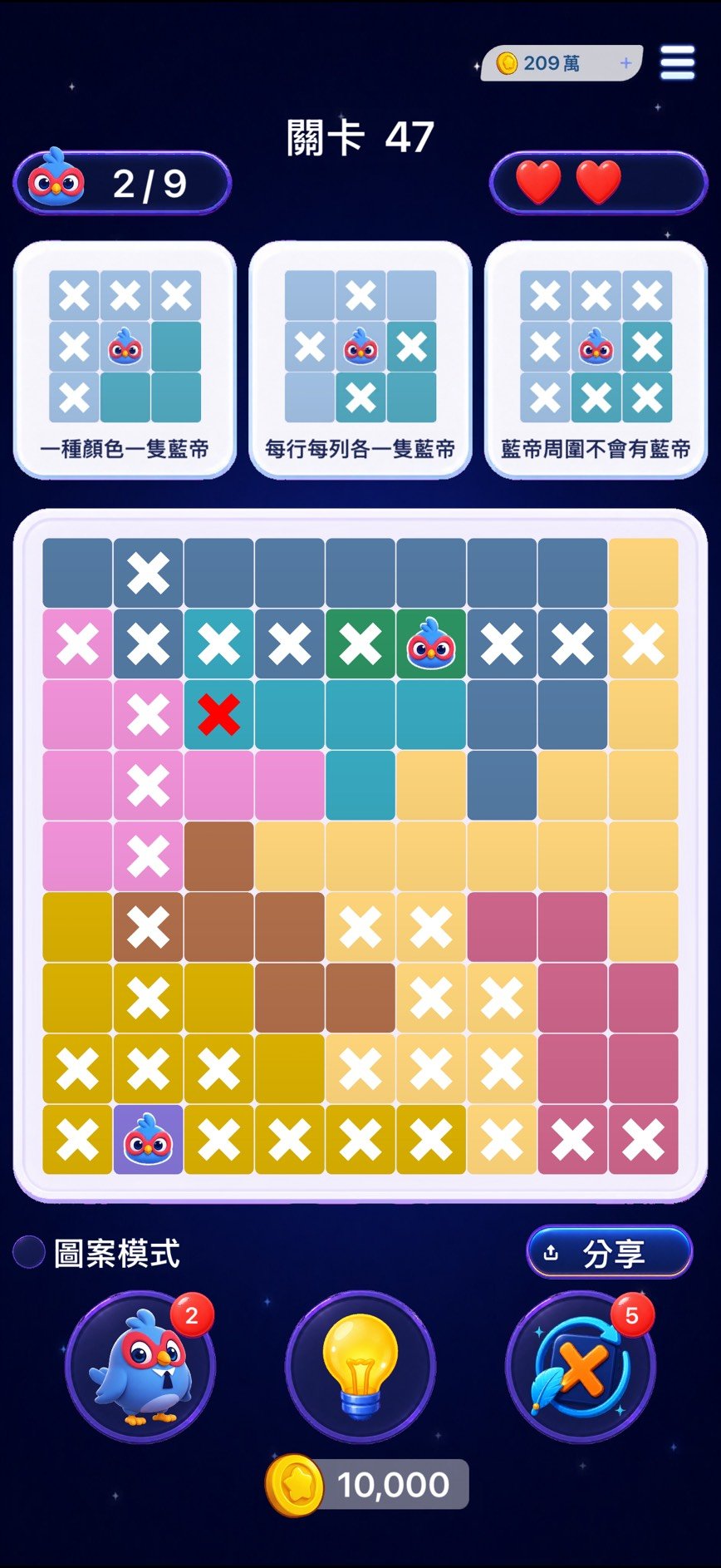 Blue Bird screenshot 2