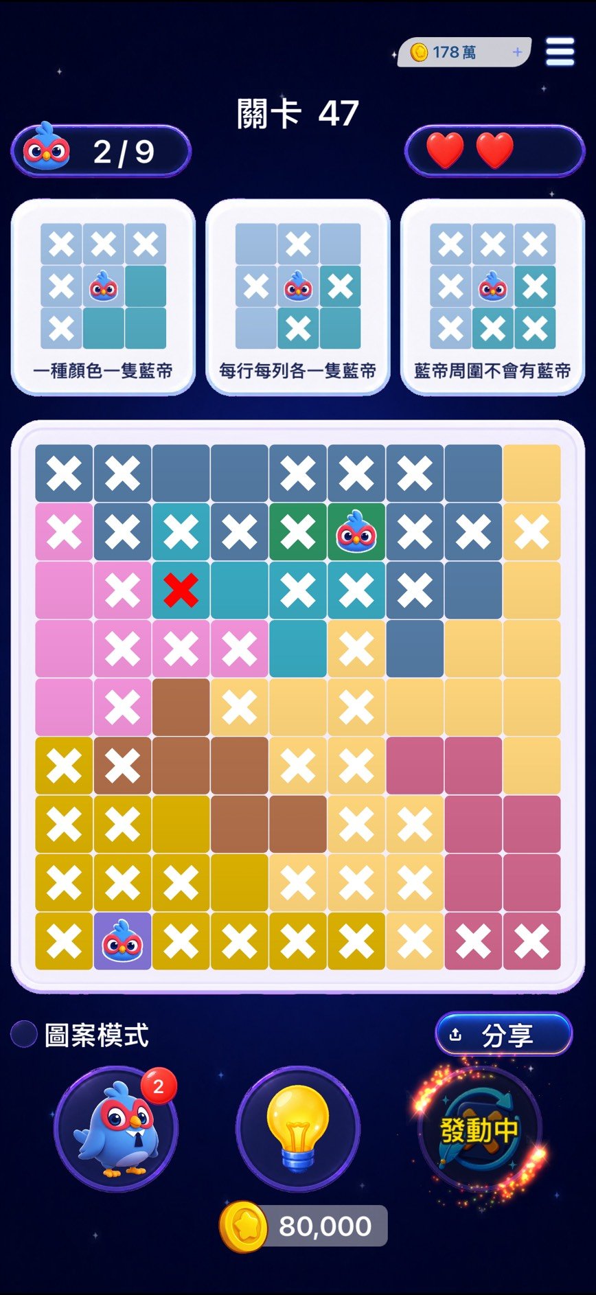 Blue Bird screenshot 3
